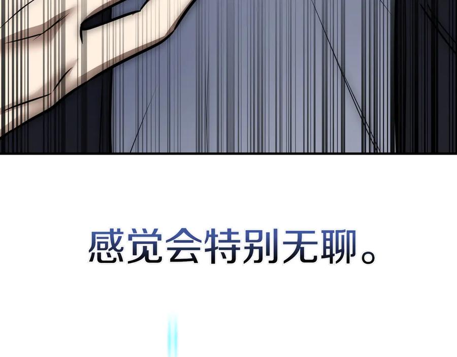 《一键三连后，我无敌了》第13话 高价拍卖 第266页