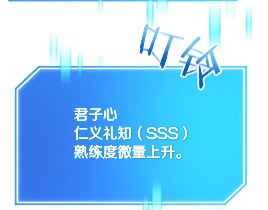 《一键三连后，我无敌了》第13话 高价拍卖 第268页