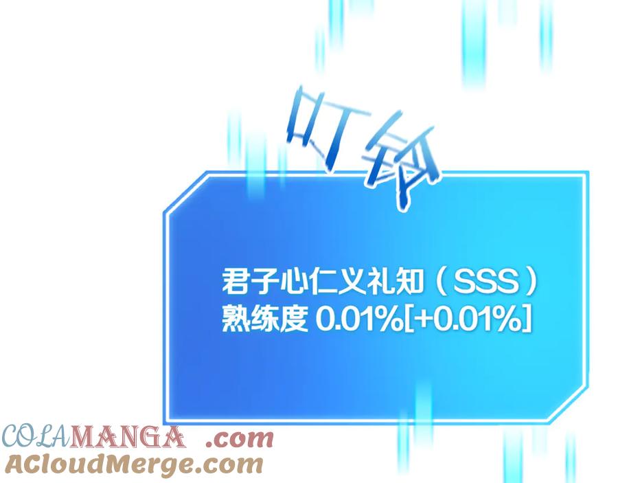 《一键三连后，我无敌了》第13话 高价拍卖 第269页