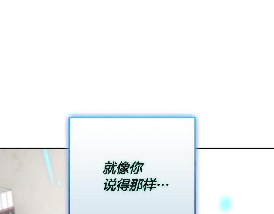 《一键三连后，我无敌了》第13话 高价拍卖 第271页