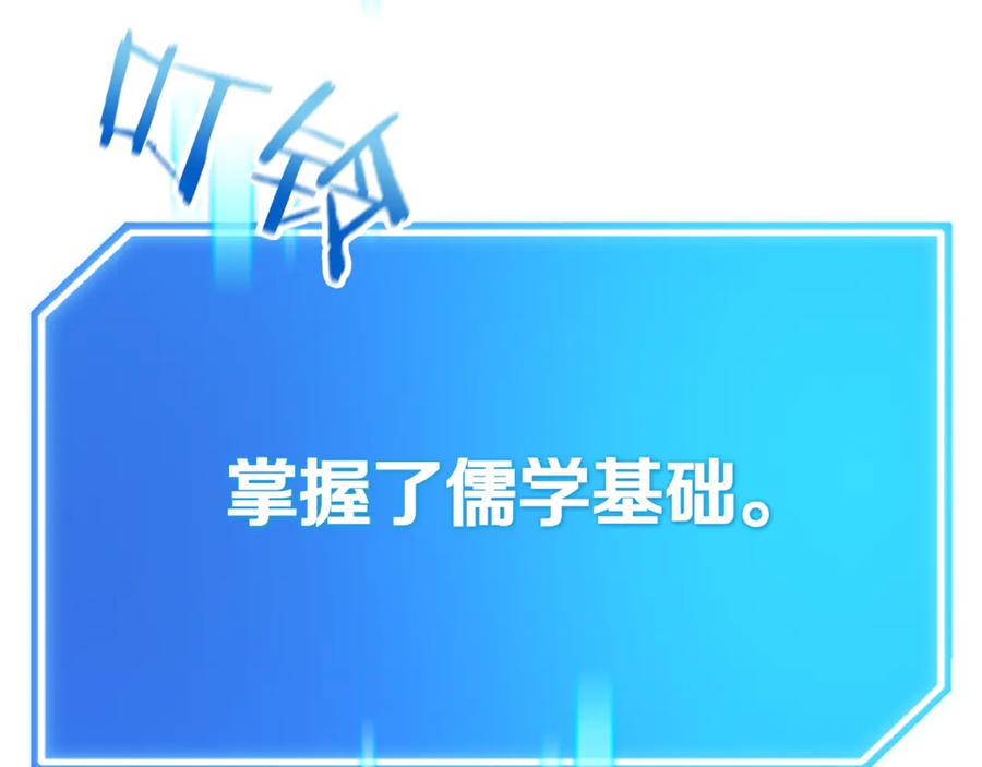 《一键三连后，我无敌了》第13话 高价拍卖 第267页