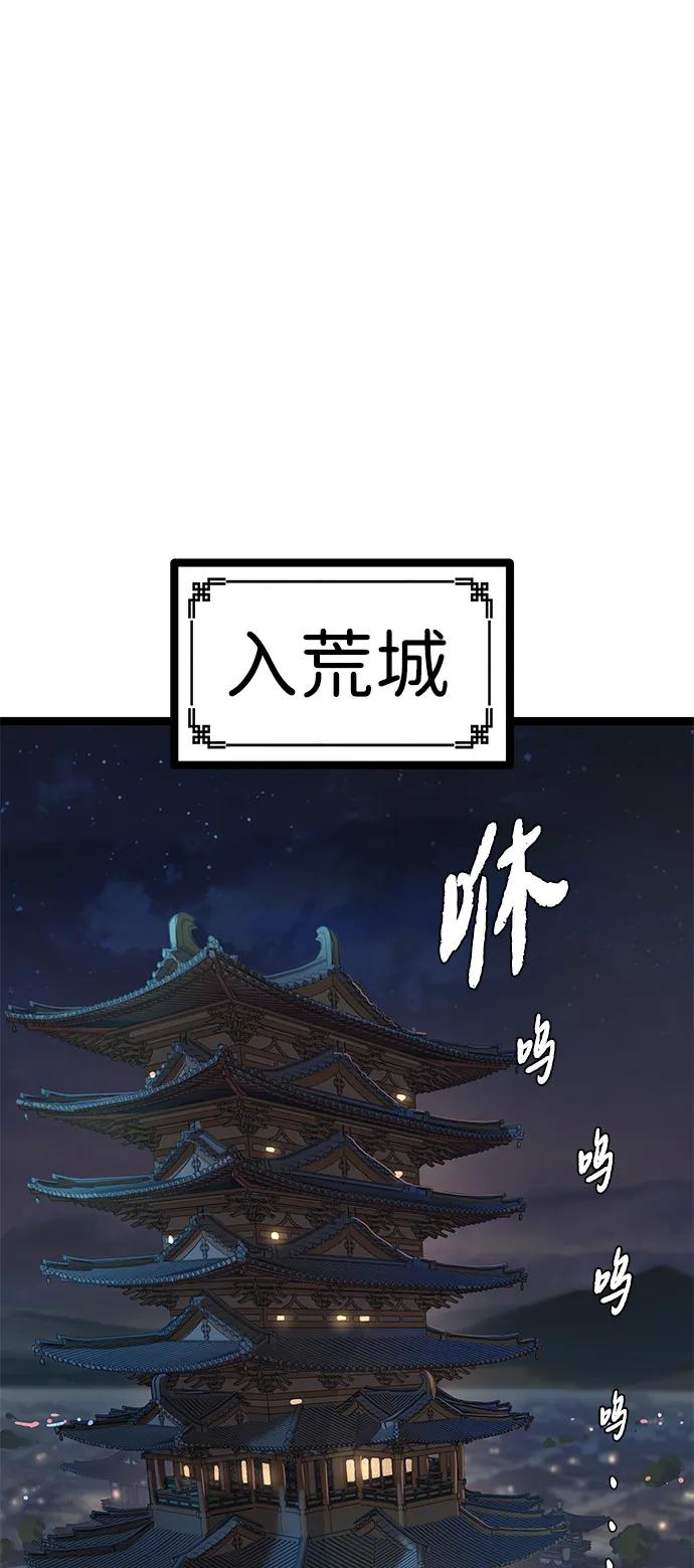 残命天才生存法 第16话 第2页