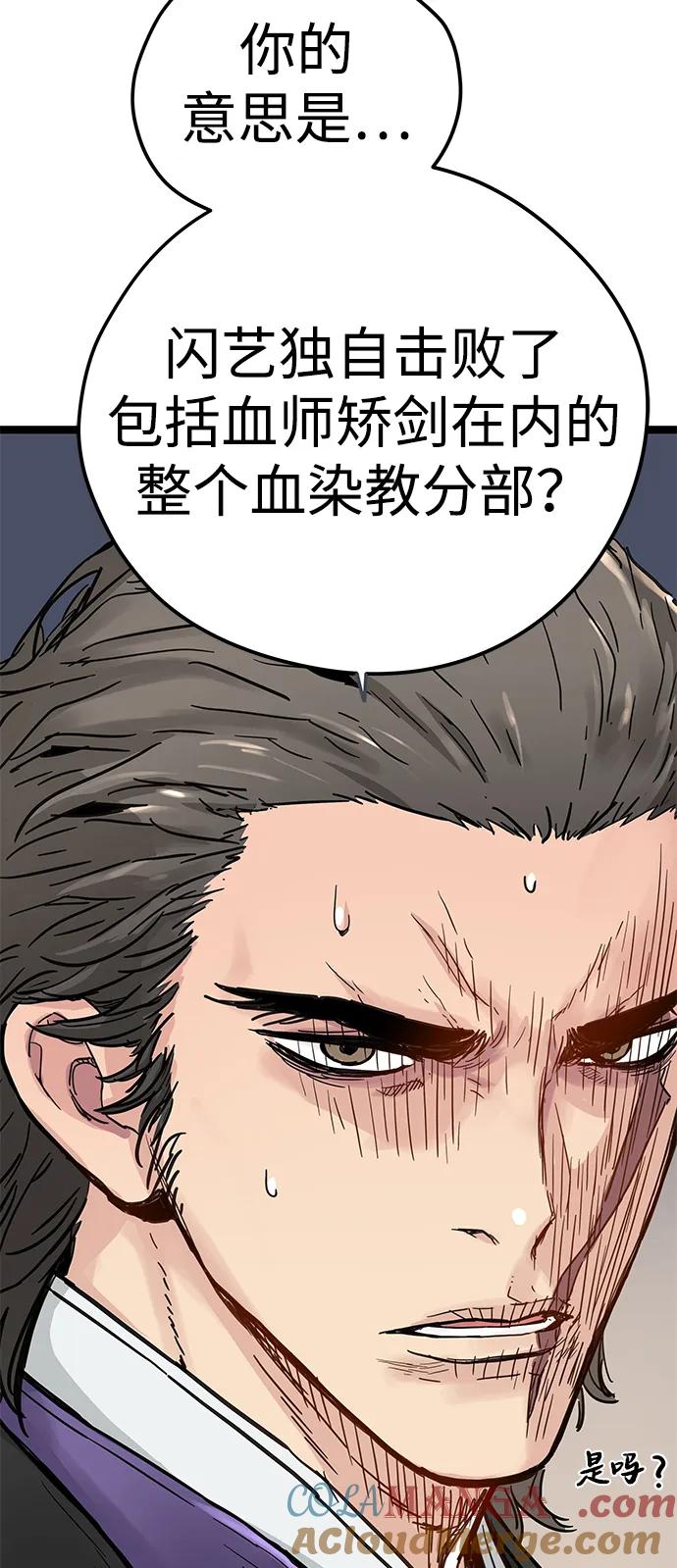 残命天才生存法 第16话 第13页