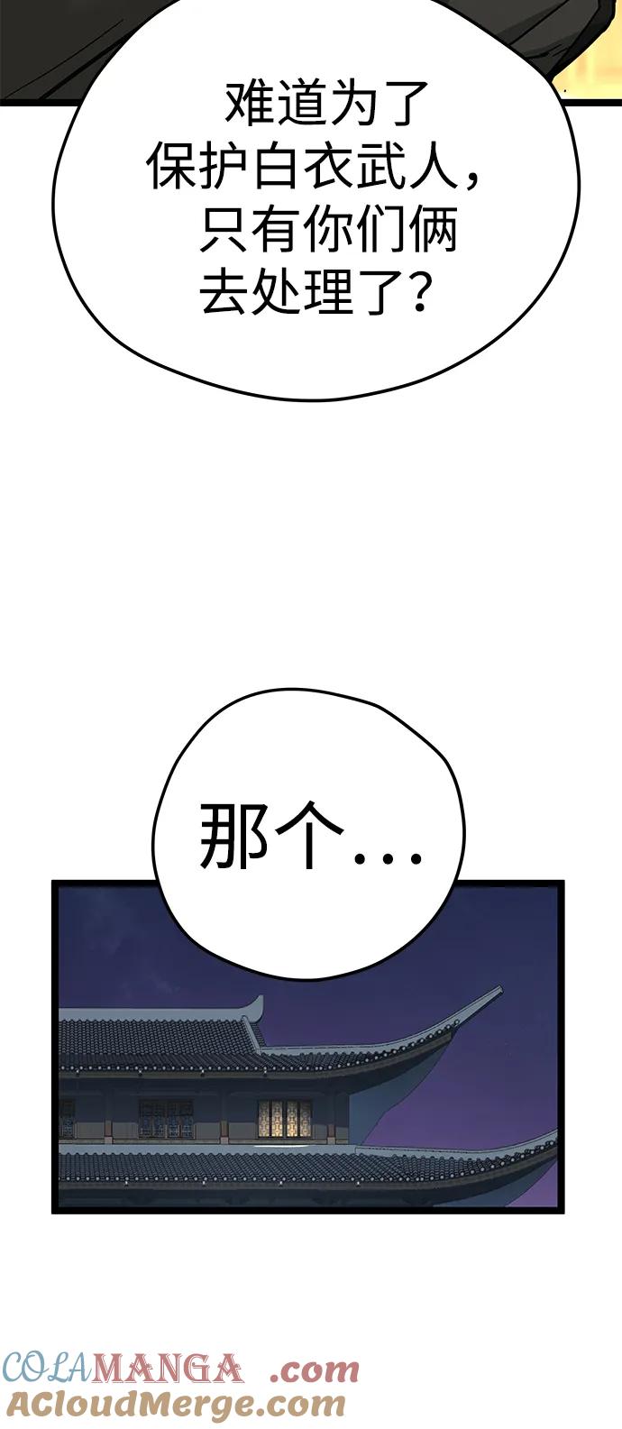 残命天才生存法 第16话 第10页