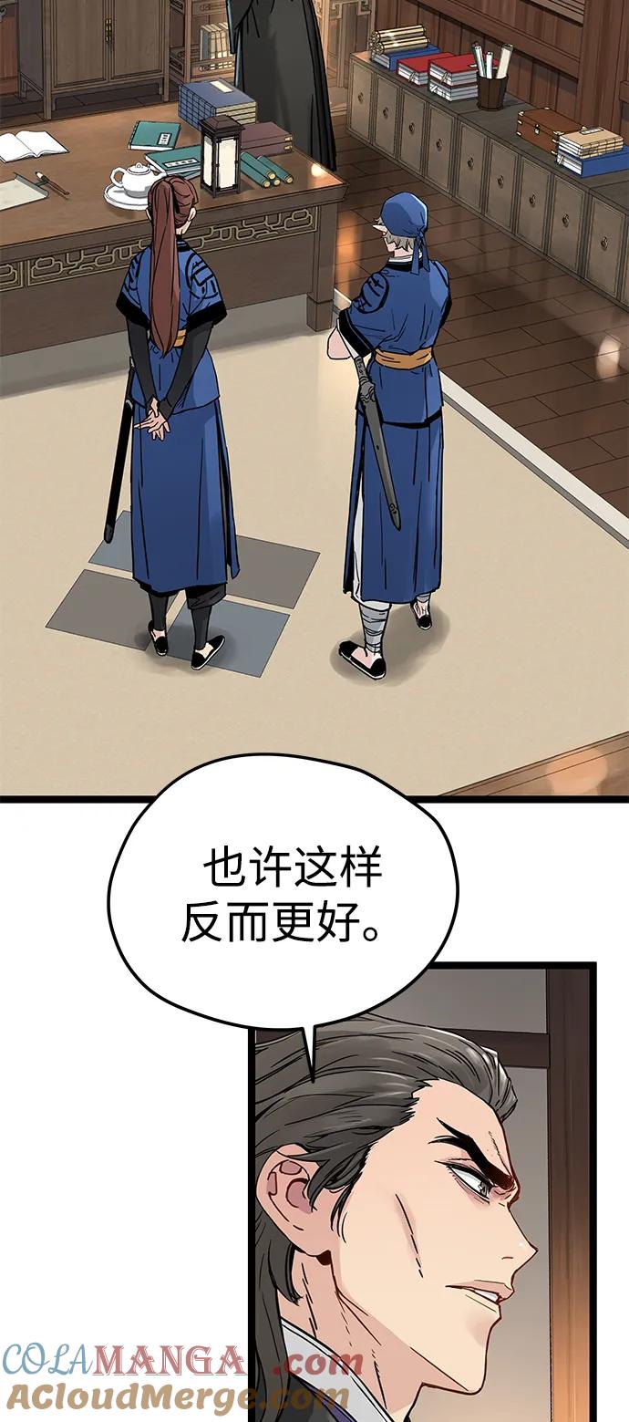残命天才生存法 第16话 第4页