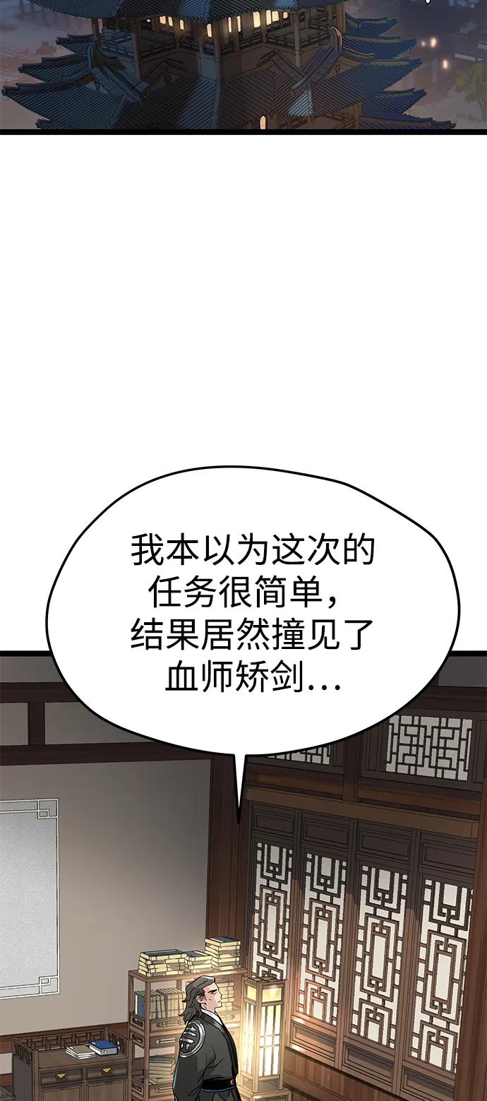 残命天才生存法 第16话 第3页