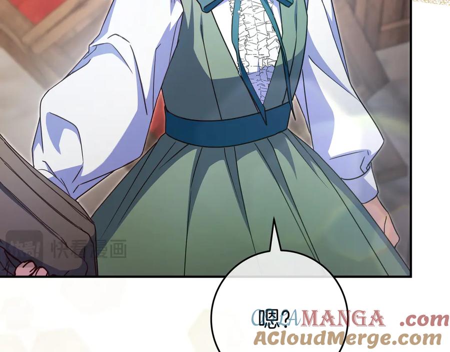 《只想在反派爸爸身边躺平》第18话 创造机会 第73页