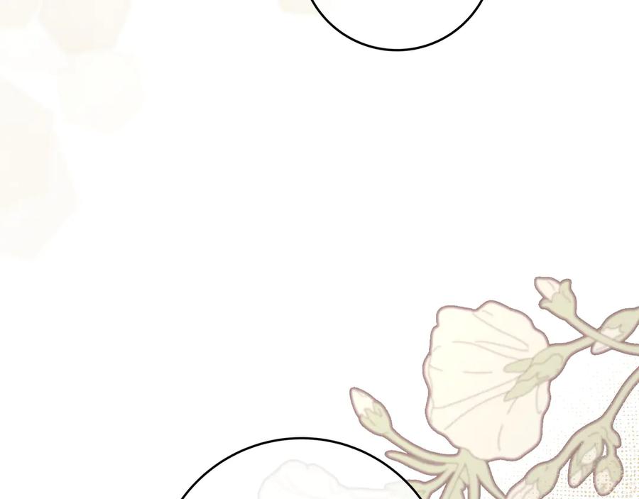 《只想在反派爸爸身边躺平》第18话 创造机会 第74页