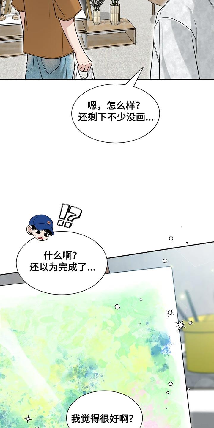 《初见心动》第198章：【番外】苦恼 第10页
