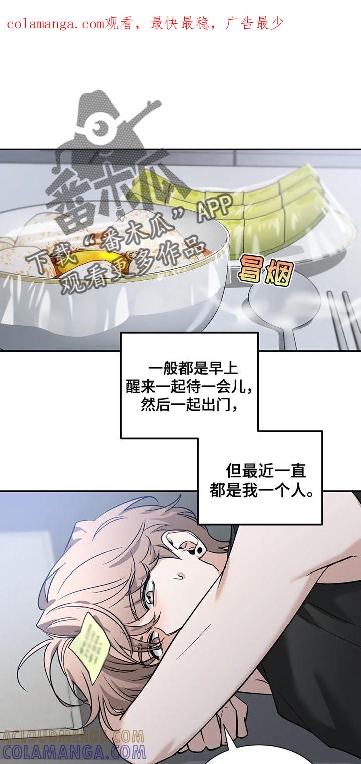 《初见心动》第198章：【番外】苦恼 第1页