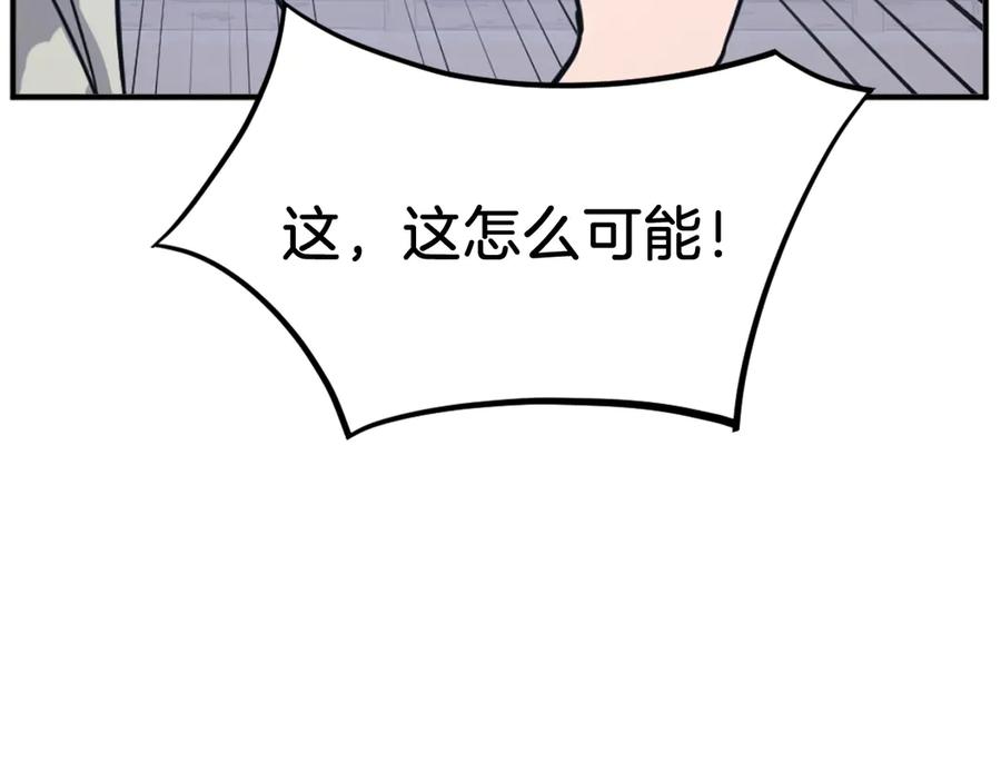 《重生不死尊》第199话 白涣散 第68页