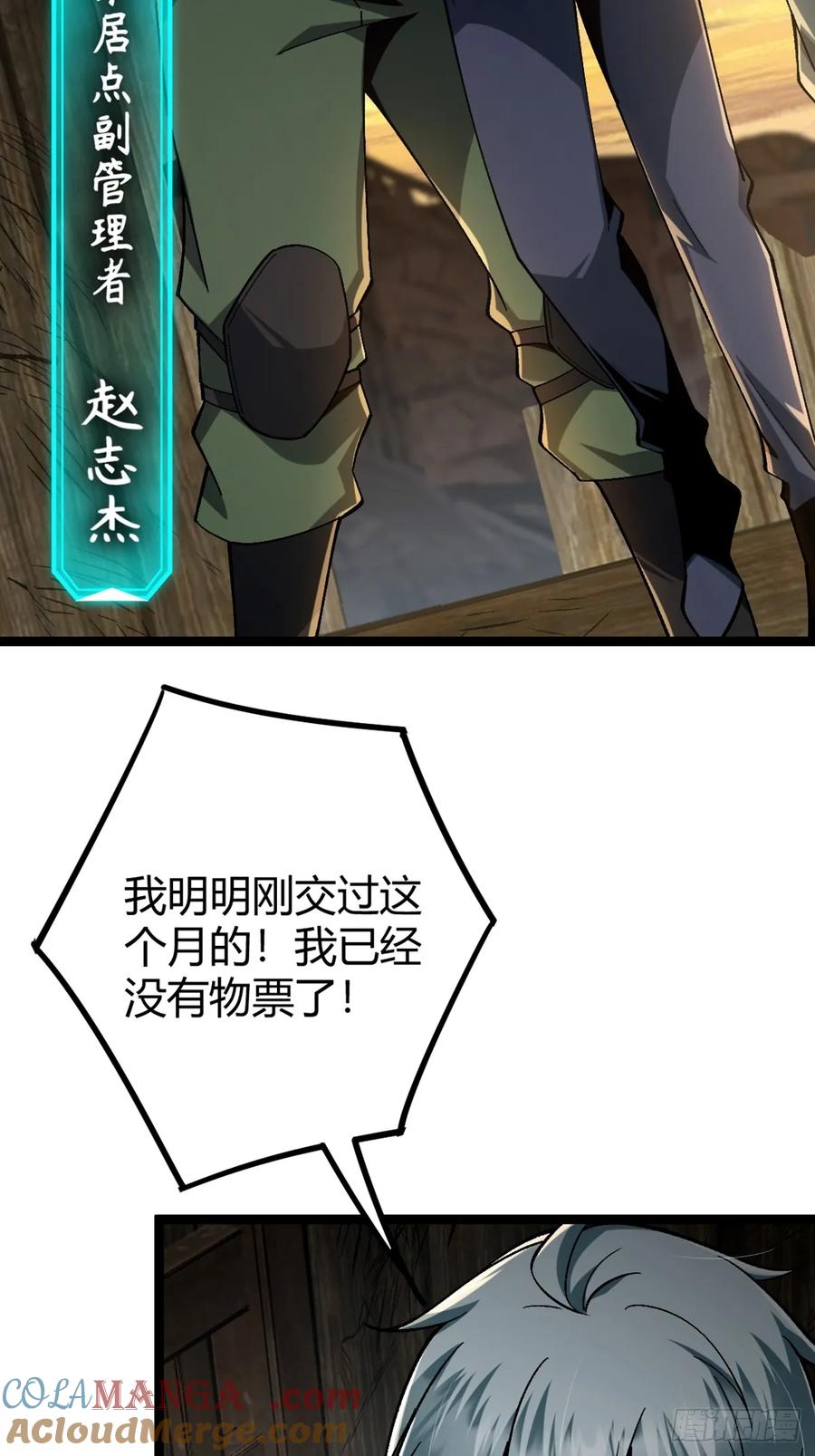 我在末世词条成神 - 001 词条觉醒！ - 第46张图