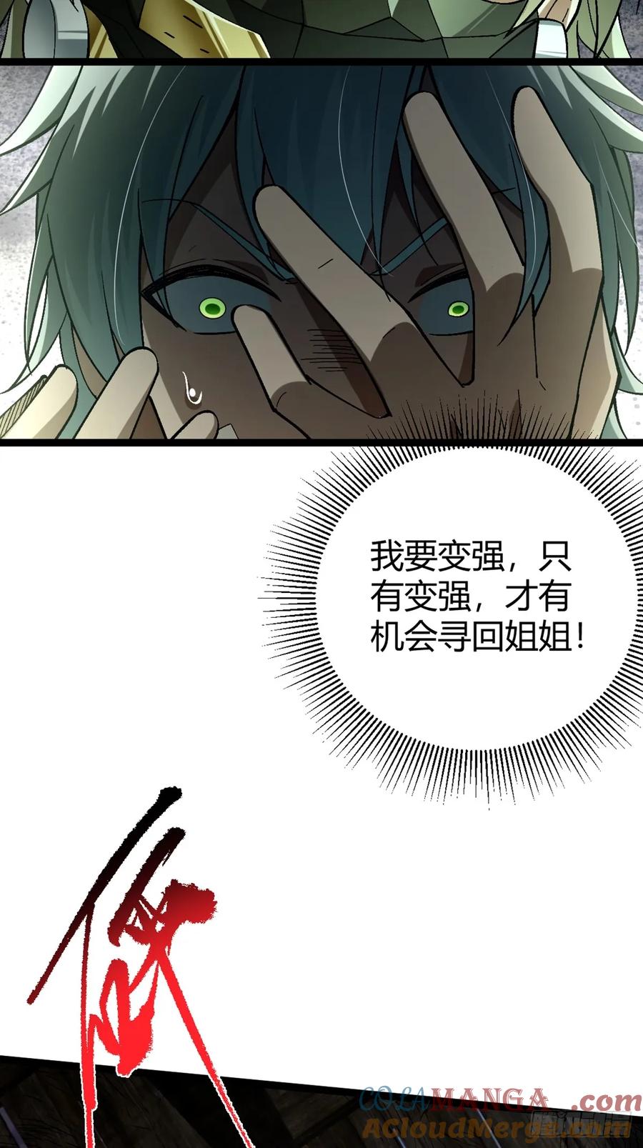 我在末世词条成神 - 001 词条觉醒！ - 第43张图