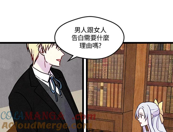 《手机少女艾瑞丝》第21话 第49页