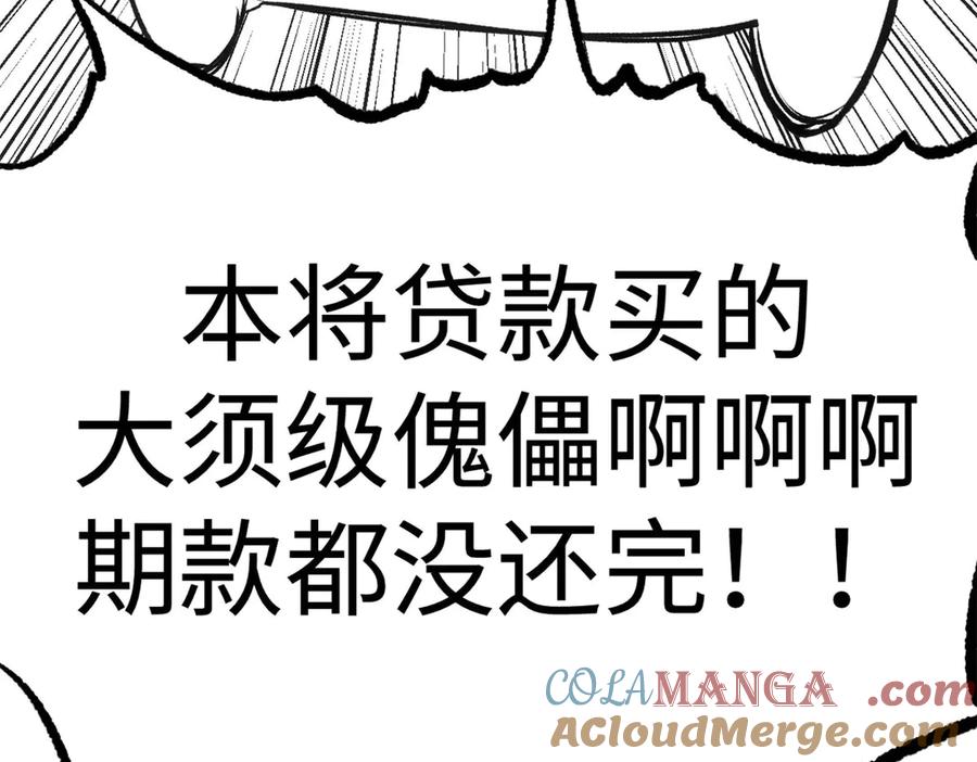 顶级气运，悄悄修炼千年 218 韩绝vs 巨灵武神 第229页