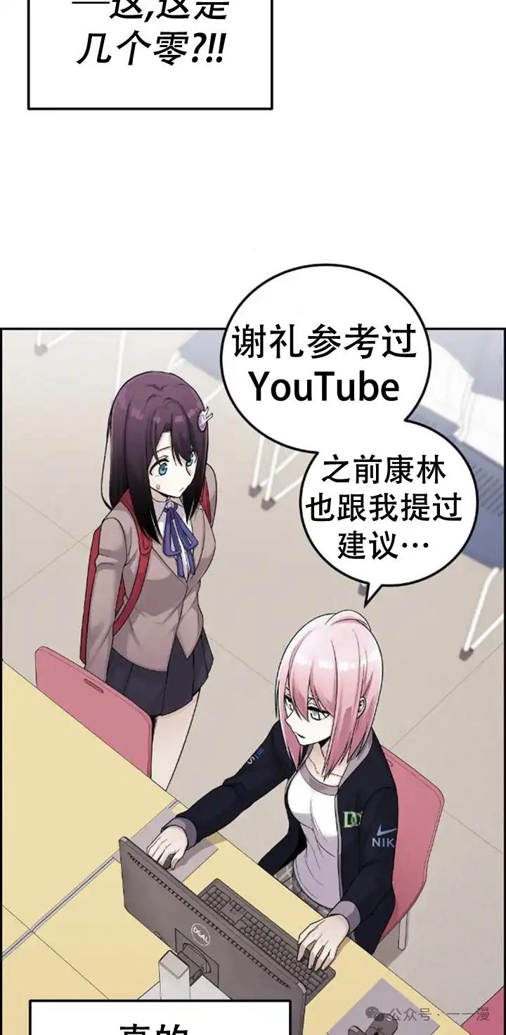 漫画里的罗康林 第23集 第18页