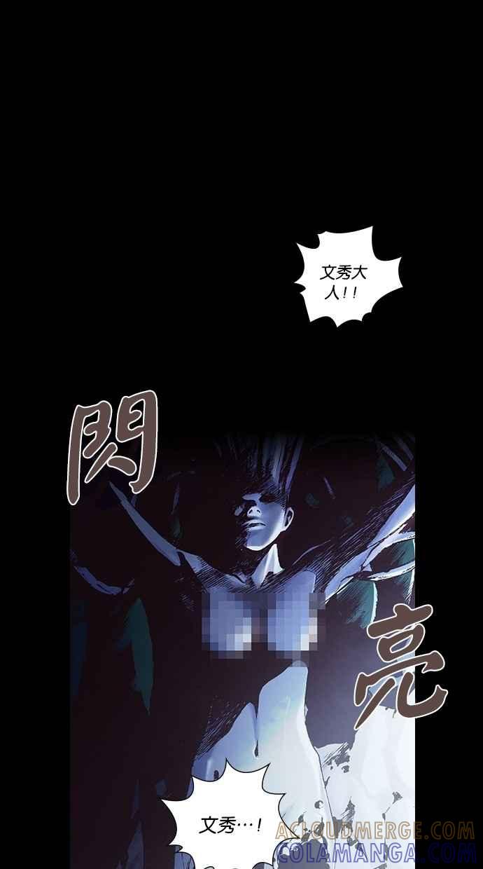 《新暗行御史》第241话 第22页