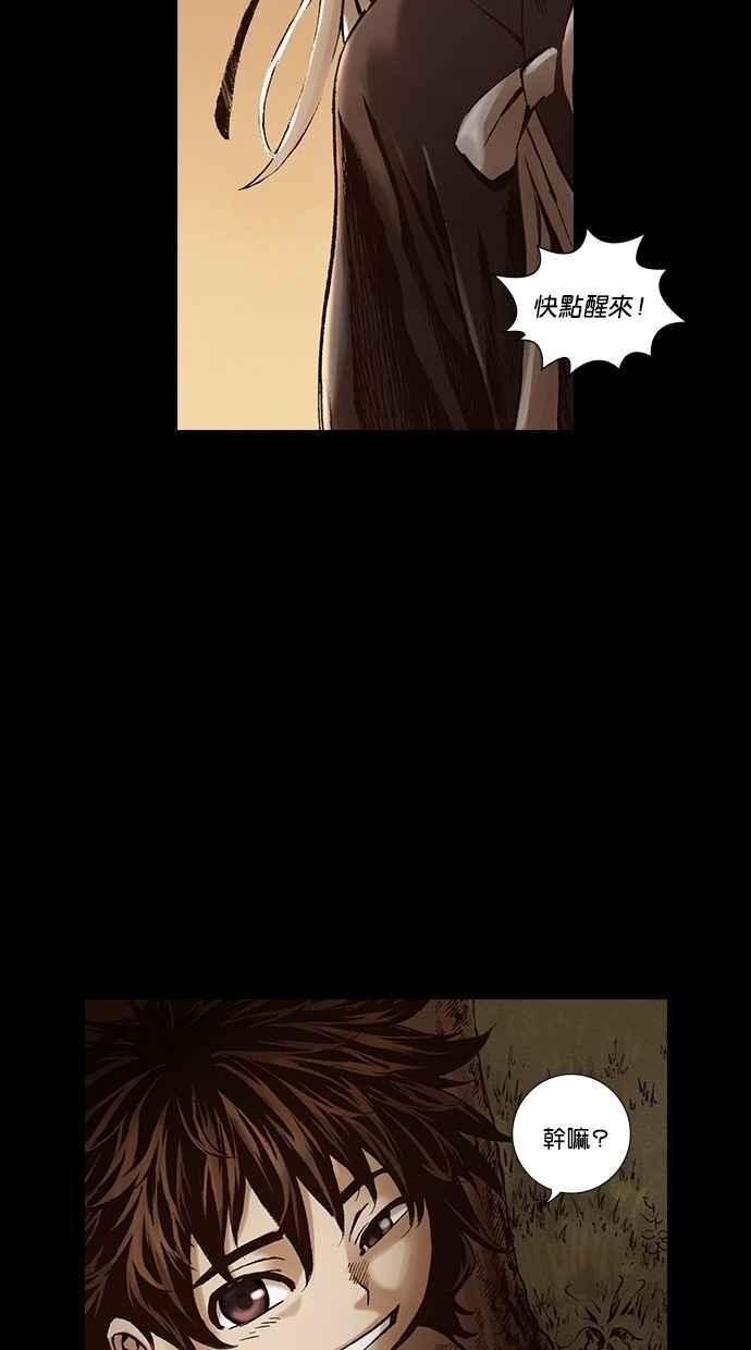 《新暗行御史》第241话 第26页