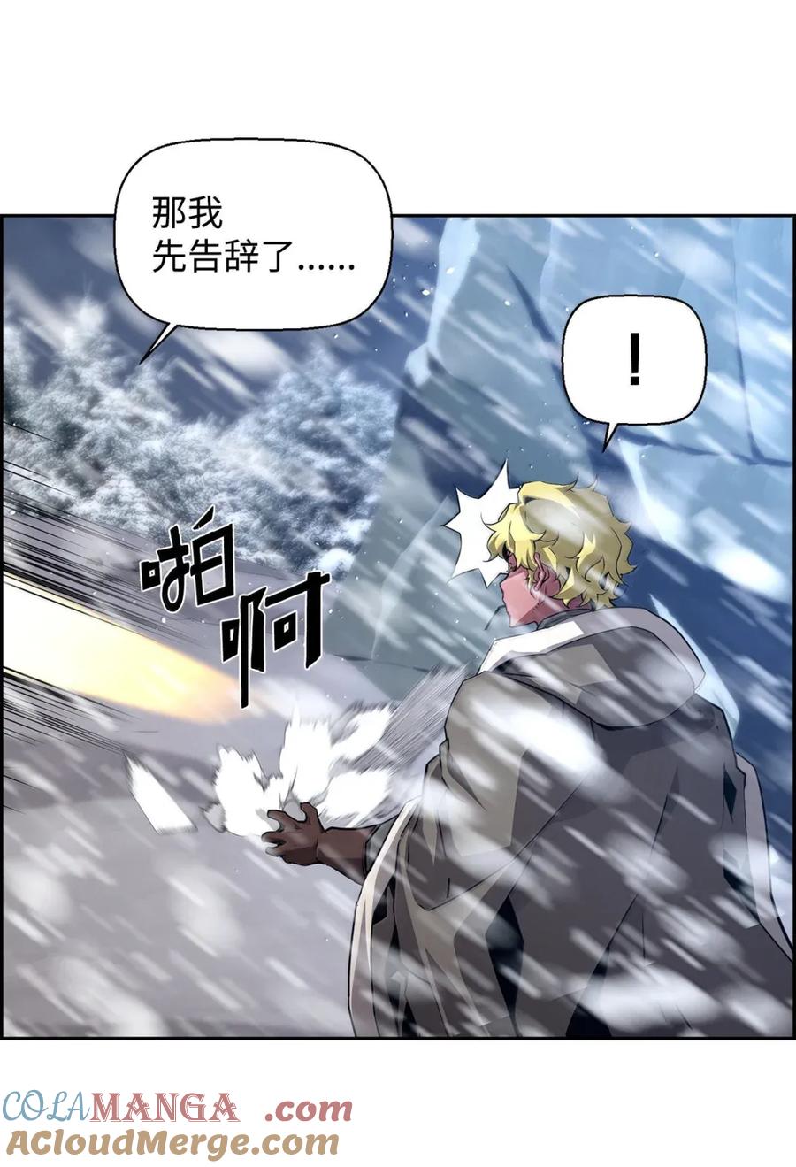 《死灵法师的进化特质》28 被怀疑 第10页