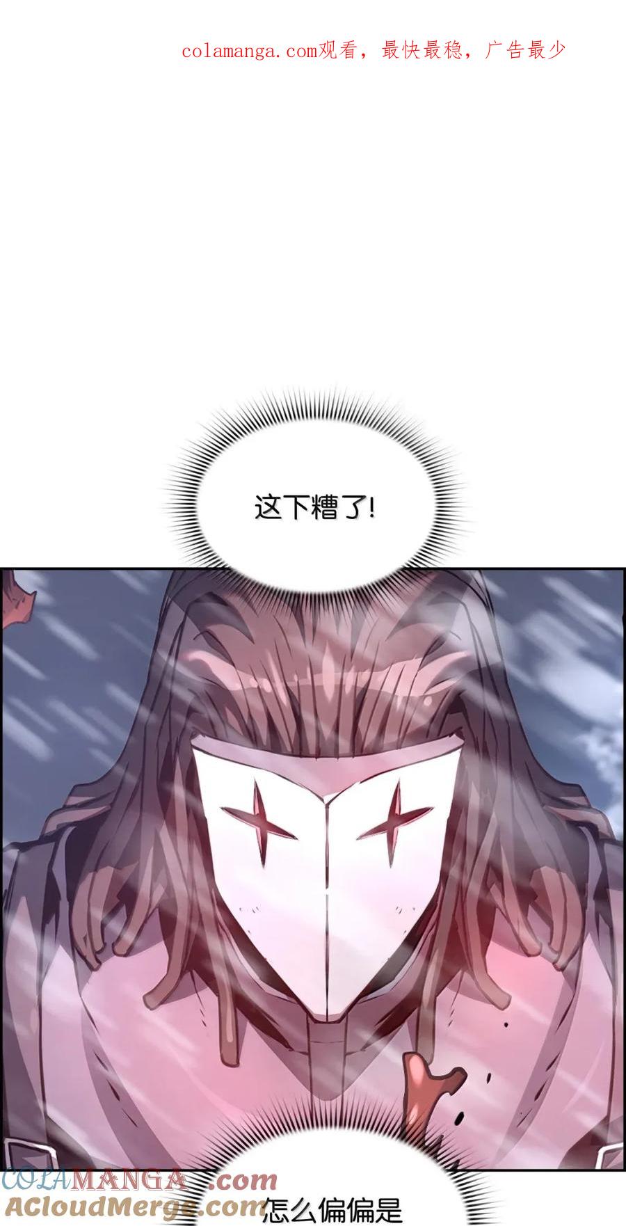 《死灵法师的进化特质》28 被怀疑 第1页