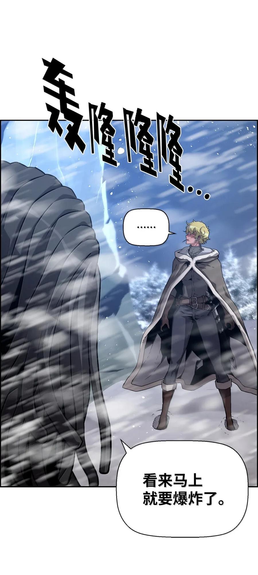 《死灵法师的进化特质》28 被怀疑 第9页