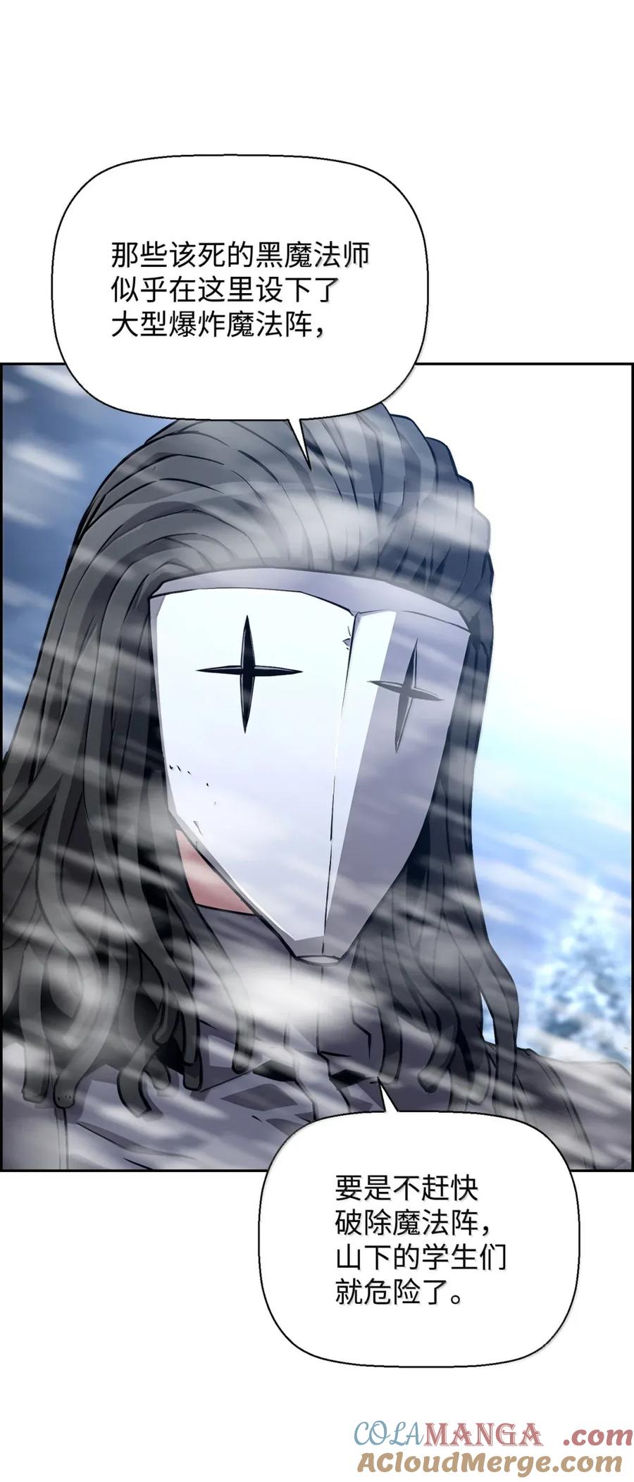 《死灵法师的进化特质》28 被怀疑 第7页