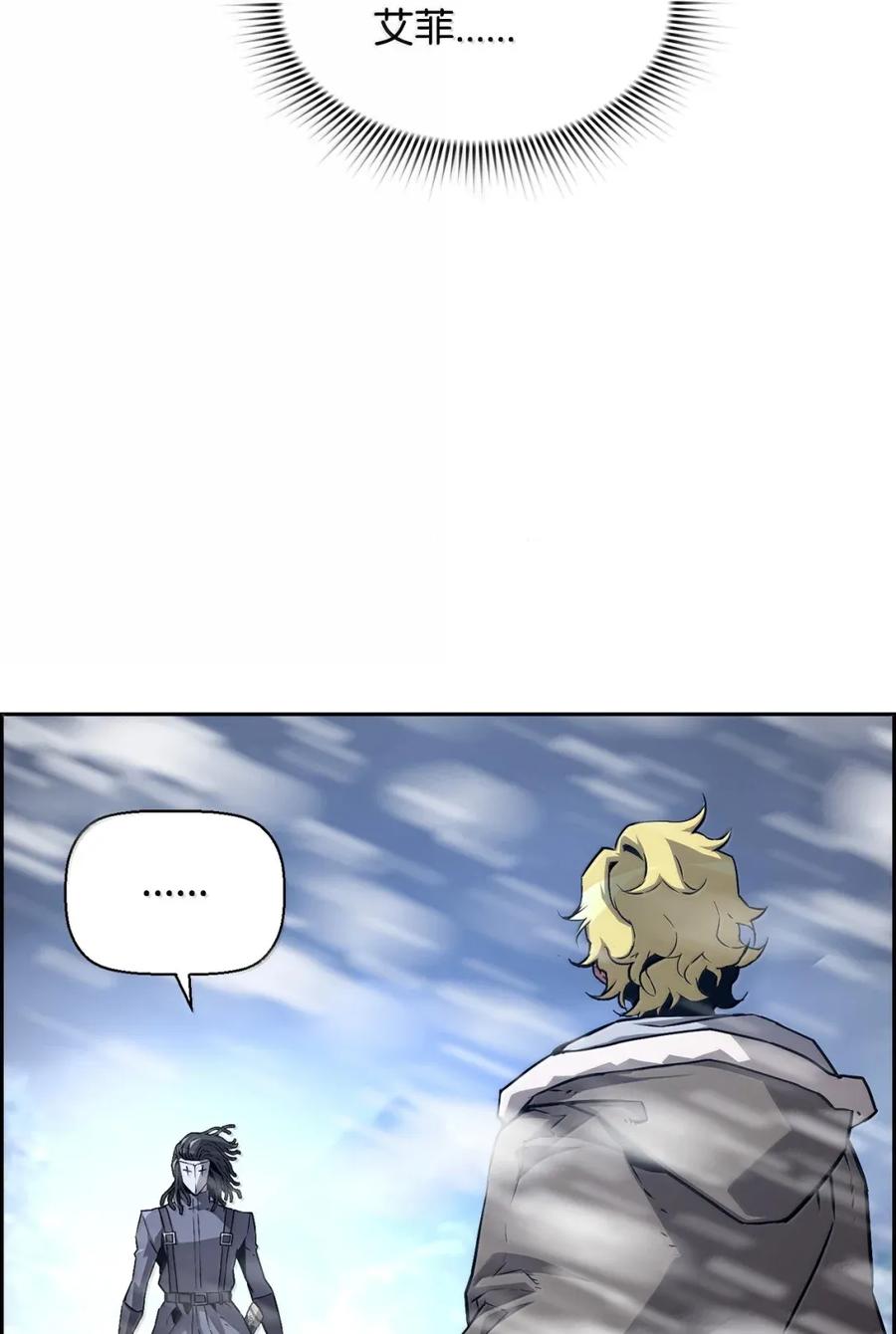 《死灵法师的进化特质》28 被怀疑 第2页