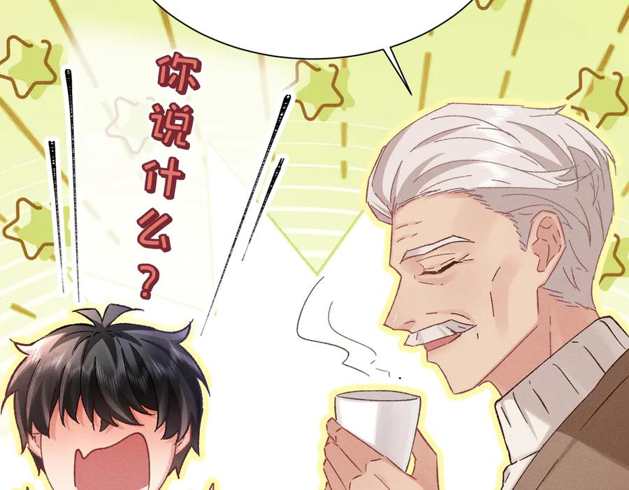 大仙儿 第23话：新手上岗 第107页