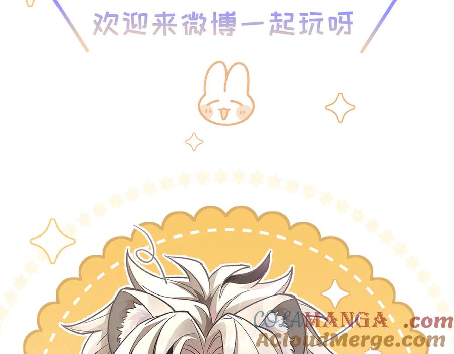 大仙儿 第23话：新手上岗 第149页