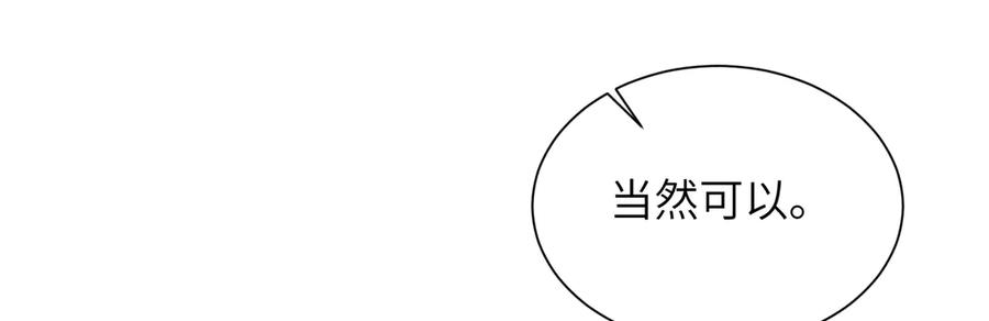 大仙儿 第23话：新手上岗 第126页