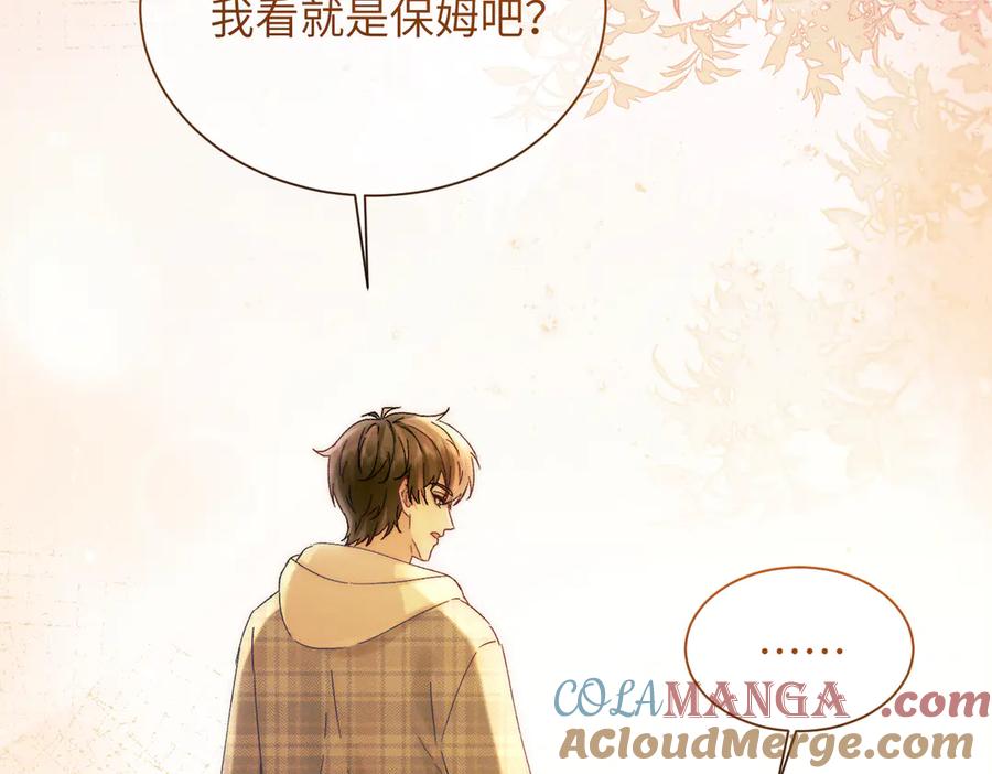 大仙儿 第23话：新手上岗 第113页