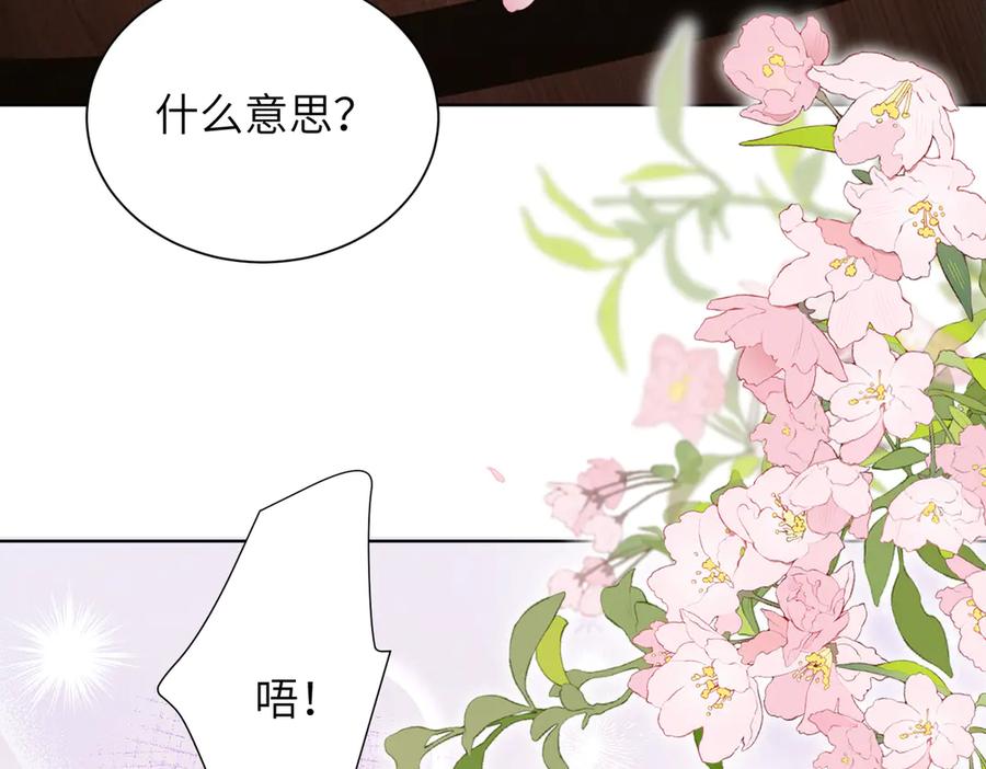 大仙儿 第23话：新手上岗 第135页
