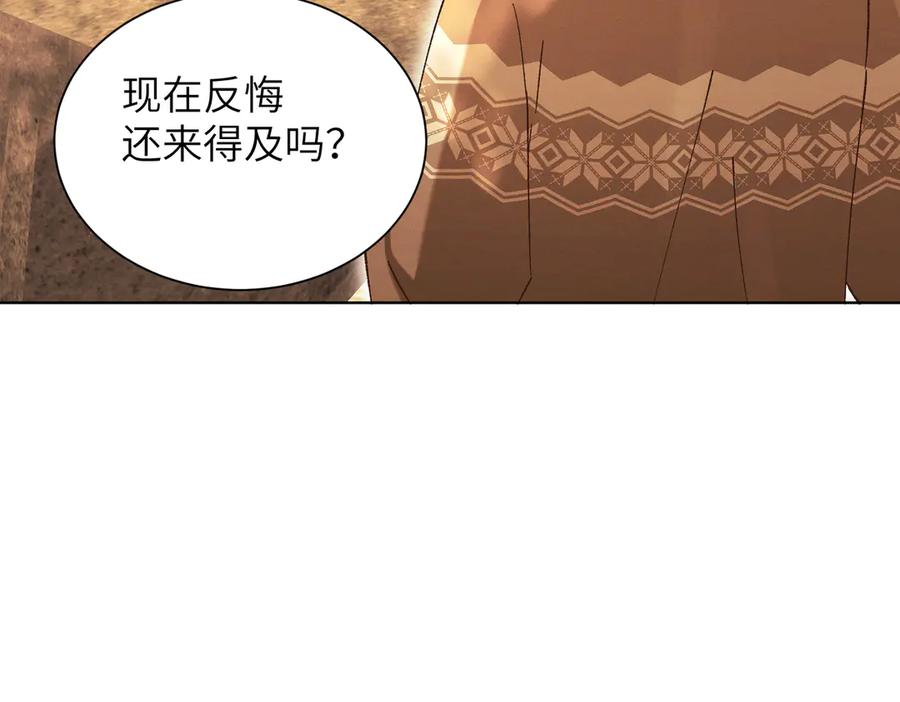 大仙儿 第23话：新手上岗 第99页