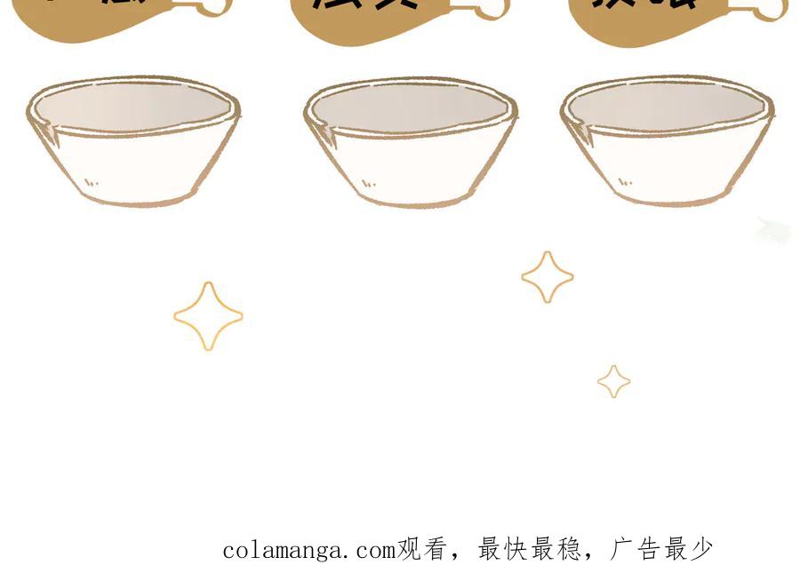 大仙儿 第23话：新手上岗 第151页