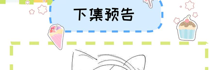 大仙儿 第23话：新手上岗 第144页