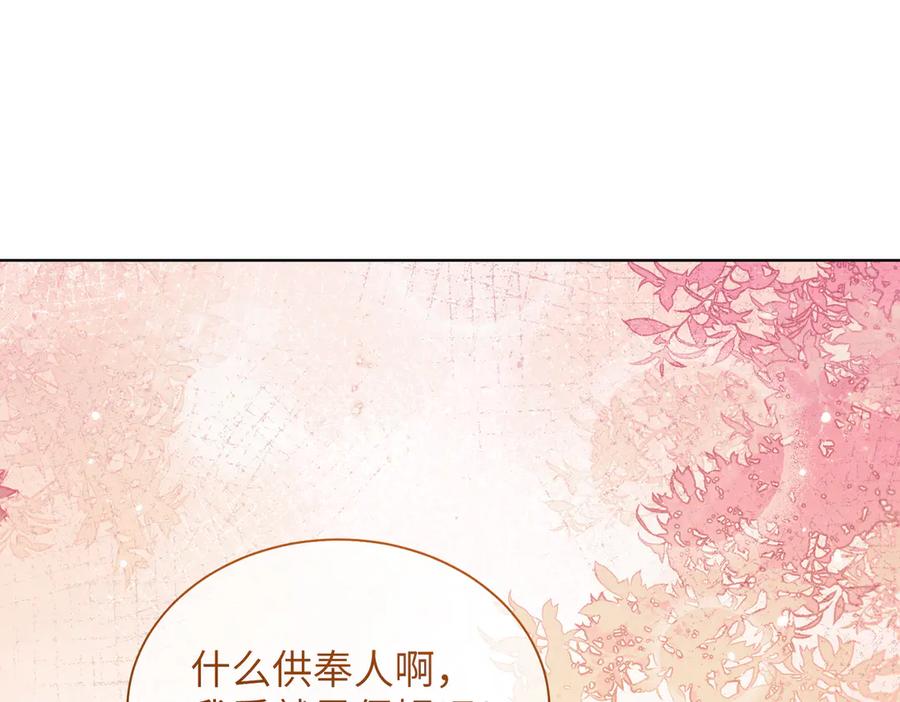 大仙儿 第23话：新手上岗 第112页