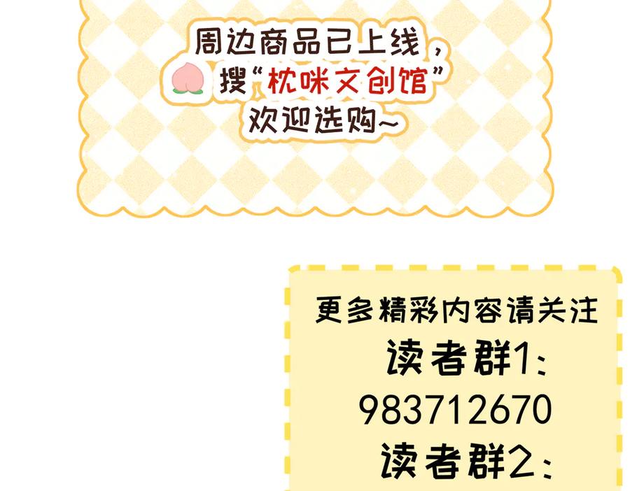 大仙儿 第23话：新手上岗 第142页