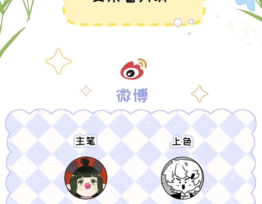 大仙儿 第23话：新手上岗 第147页