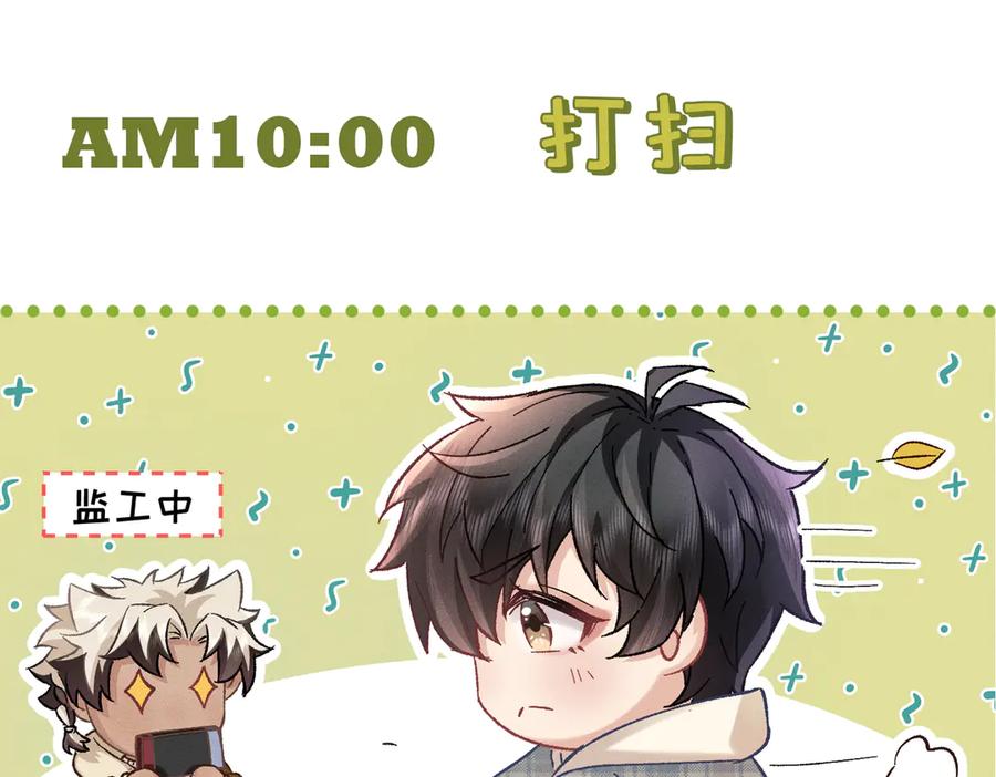 大仙儿 第23话：新手上岗 第100页