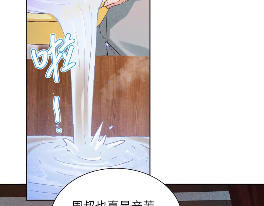 大仙儿 第23话：新手上岗 第120页