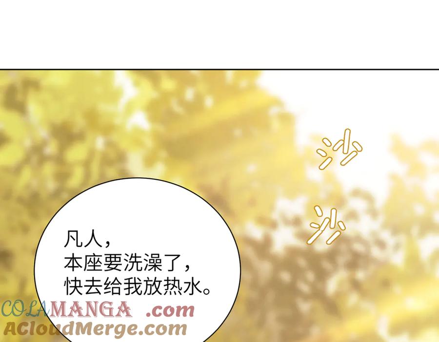大仙儿 第23话：新手上岗 第109页