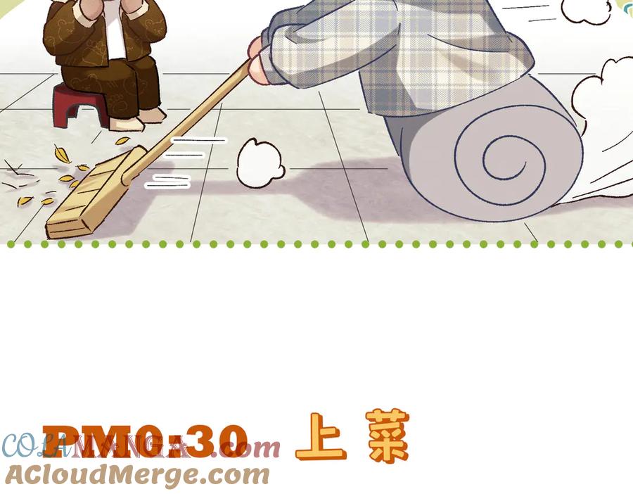 大仙儿 第23话：新手上岗 第101页