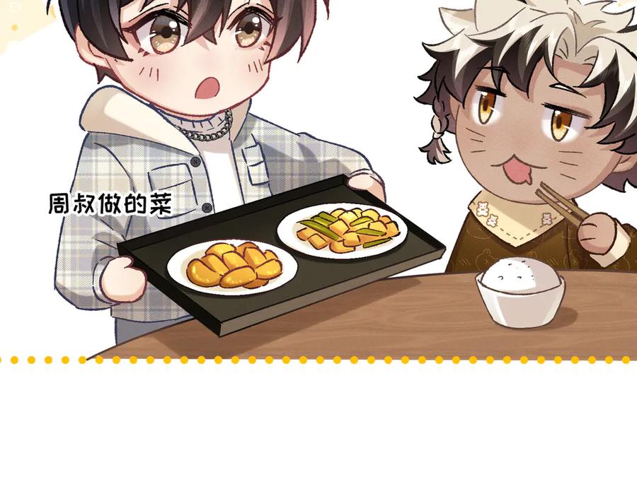 大仙儿 第23话：新手上岗 第103页