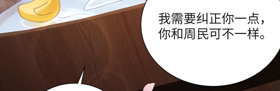 大仙儿 第23话：新手上岗 第134页