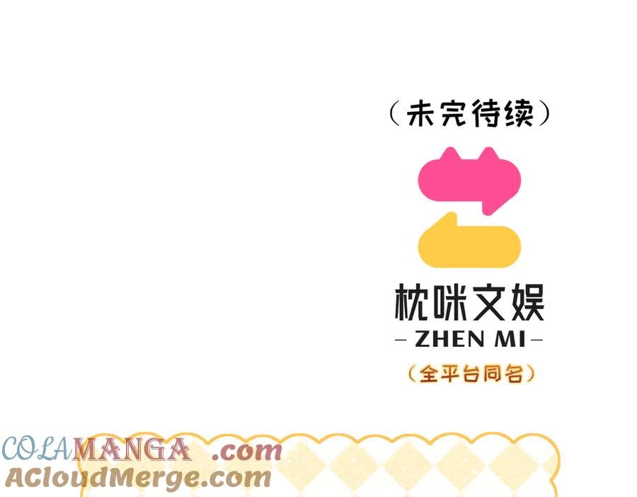 大仙儿 第23话：新手上岗 第141页