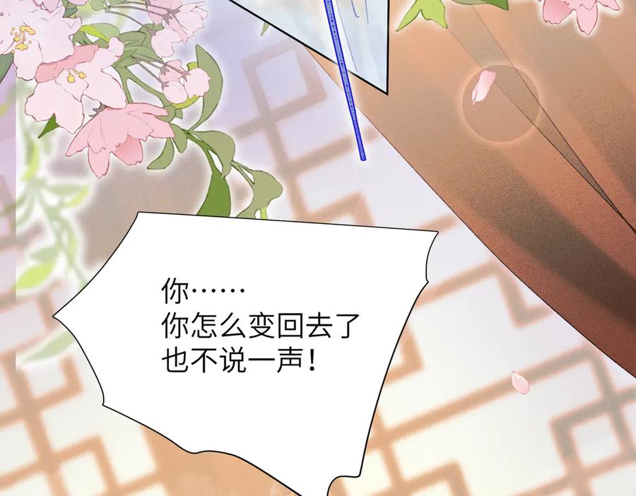 大仙儿 第23话：新手上岗 第131页