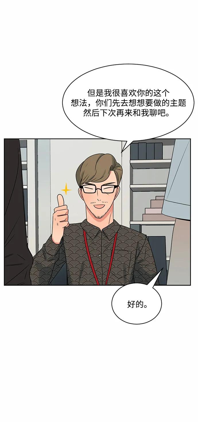 爱的旋律 第34话 第8页