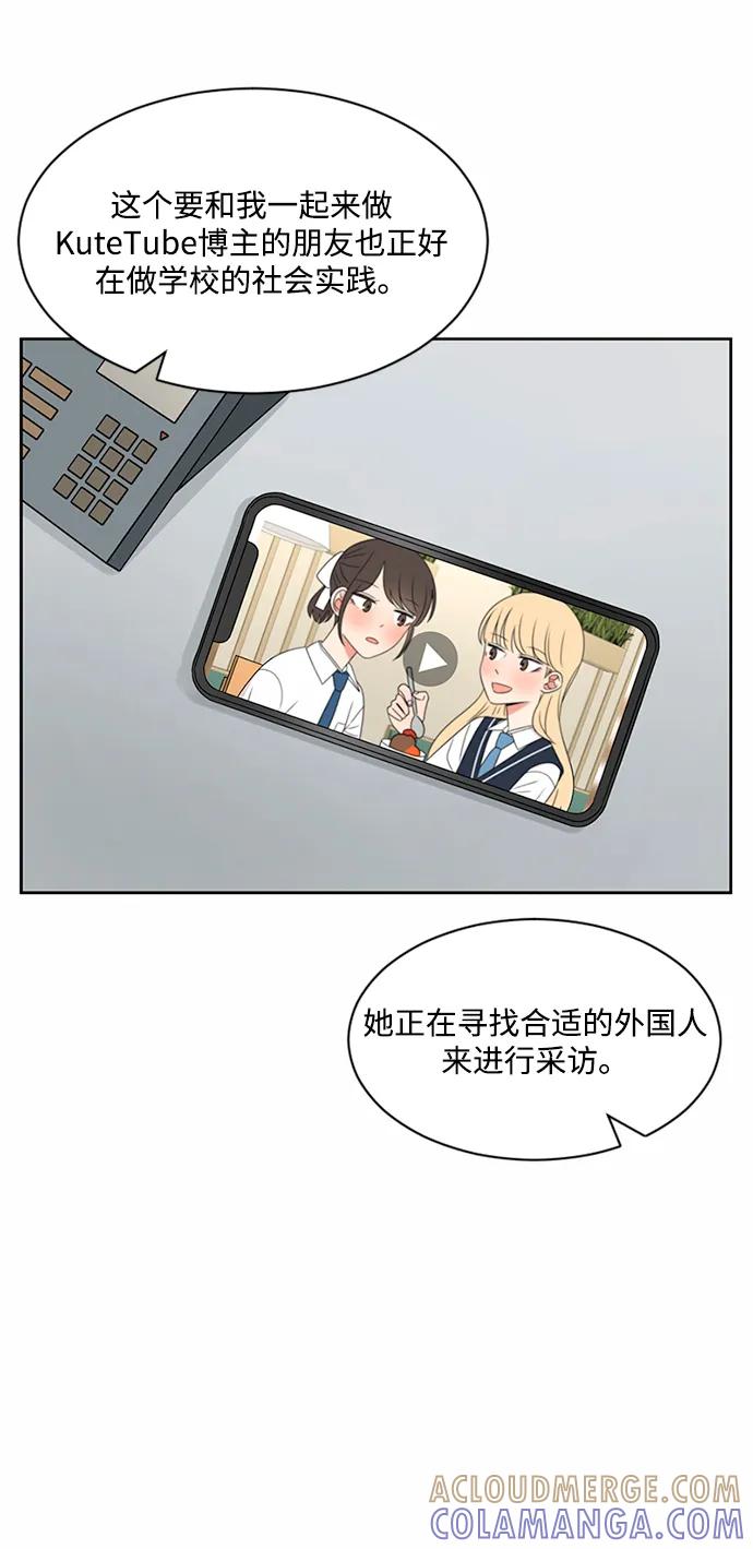 爱的旋律 第34话 第10页