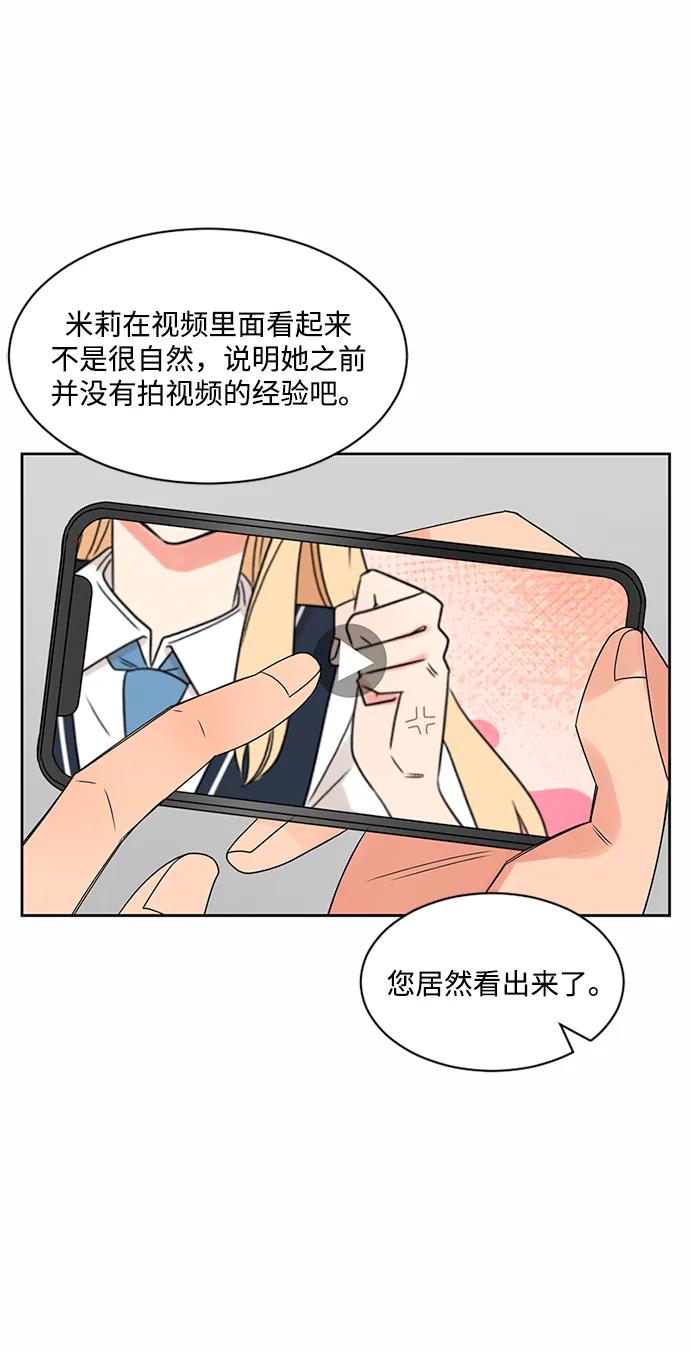 爱的旋律 第34话 第3页