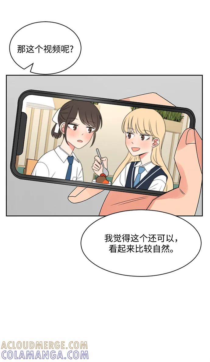 爱的旋律 第34话 第4页